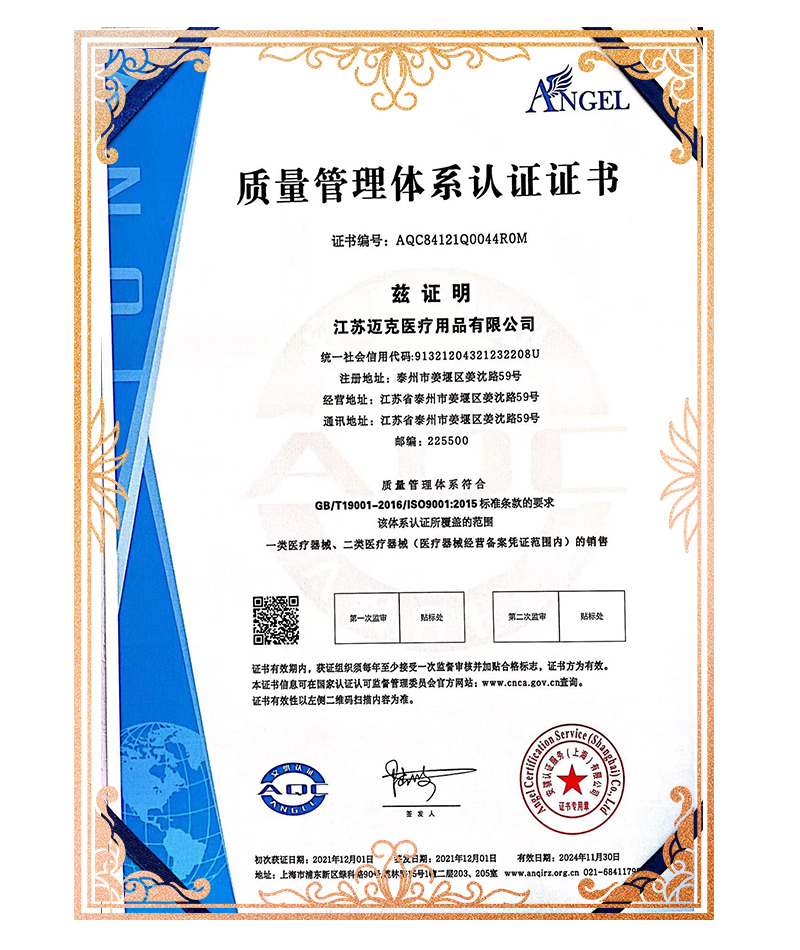 資質證書