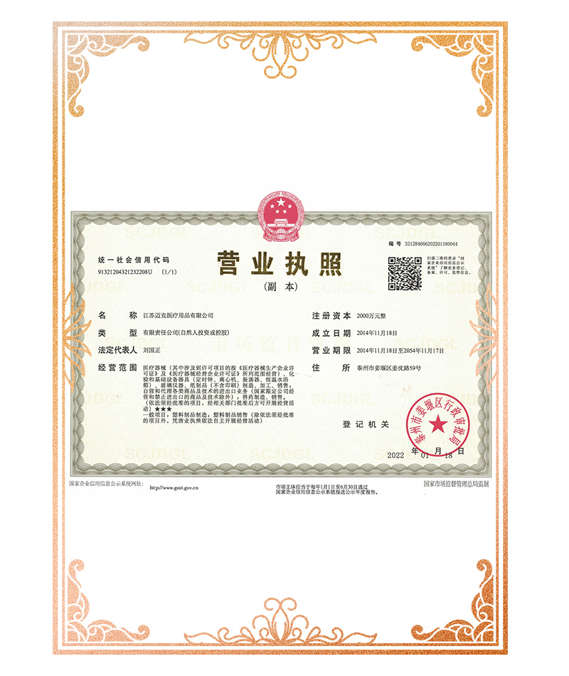 資質證書