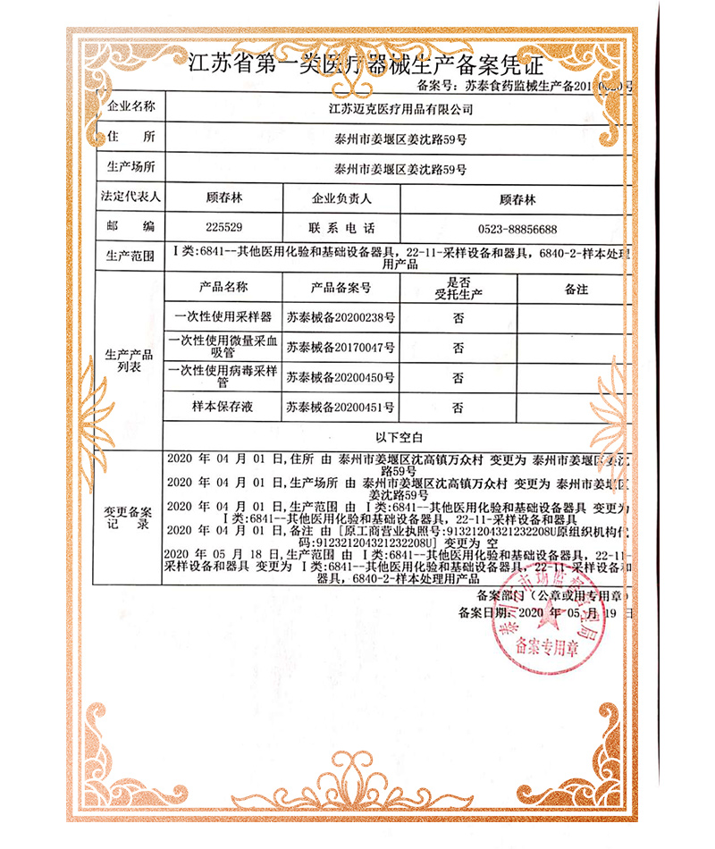 資質證書