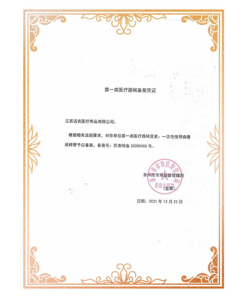 資質證書